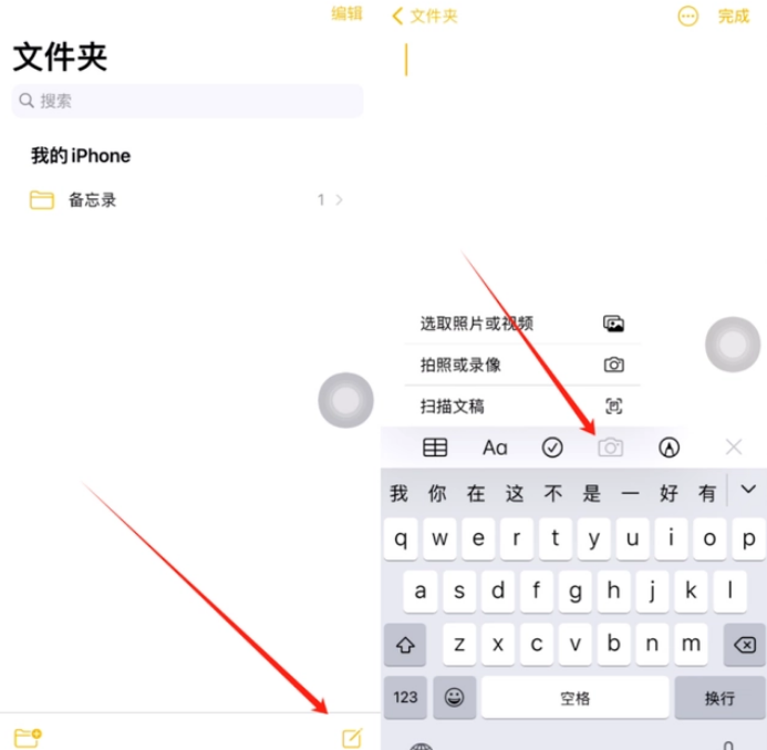 离石苹果维修网点分享怎么使用iPhone备忘录扫描证件 