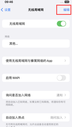 离石苹果Wifi维修分享iPhone怎么关闭公共网络WiFi自动连接 