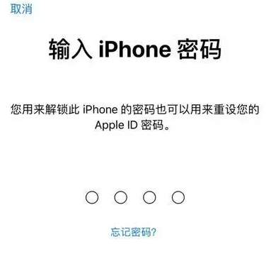 离石苹果15维修网点分享iPhone 15六位密码怎么改四位 