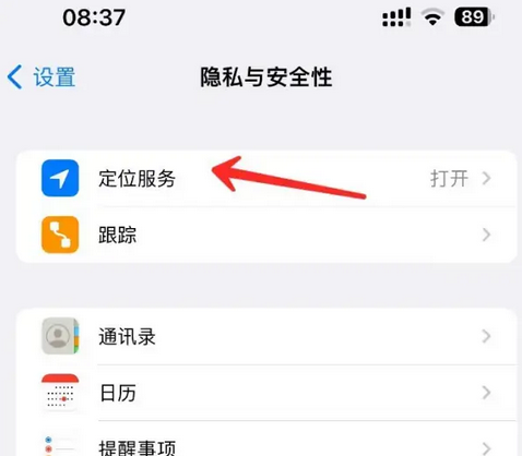 离石苹果客服中心分享iPhone 输入“发现石油”触发定位