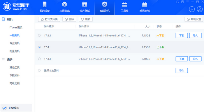离石苹果12维修站分享为什么推荐iPhone12用户升级iOS17.4