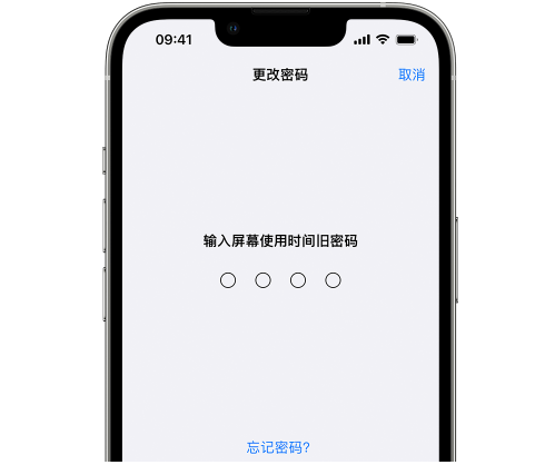 离石iPhone屏幕维修分享iPhone屏幕使用时间密码忘记了怎么办 