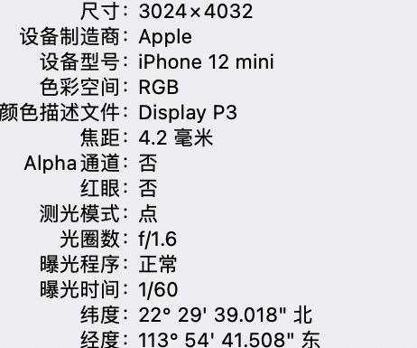 离石苹果15维修服务分享iPhone 15拍的照片太亮解决办法 