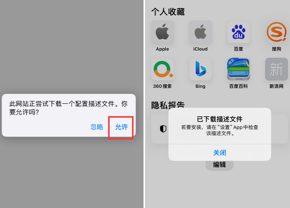 离石苹离石果维修网点分享为什么屏蔽iOS更新会失效