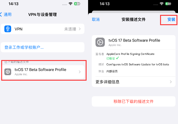 离石苹离石果维修网点分享为什么屏蔽iOS更新会失效