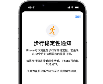 离石iPhone手机维修如何在iPhone开启'步行稳定性通知' 