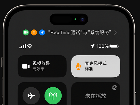 离石苹果授权维修网点分享iPhone在通话时让你的声音更清晰 