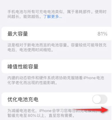 离石苹果15维修分享iPhone15充电到80%就充不进电了怎么办 