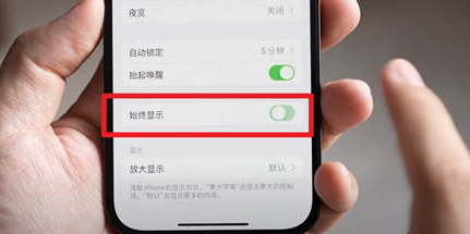 离石苹果15换屏服务分享iPhone15屏幕常亮怎么办