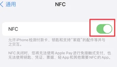 离石苹离石果维修服务分享iPhone15NFC功能开启方法