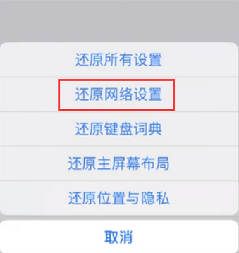 离石苹果无线网维修店分享iPhone无线局域网无法开启怎么办