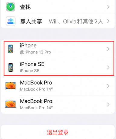 离石苹离石果维修网点分享iPhone如何查询序列号