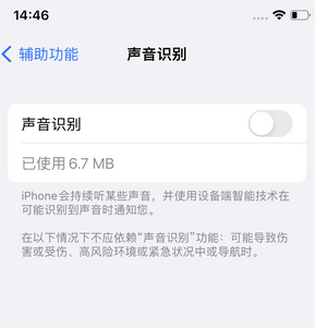 离石苹果锁屏维修分享iPhone锁屏时声音忽大忽小调整方法