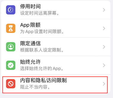 离石appleID维修服务iPhone设置中Apple ID显示为灰色无法使用