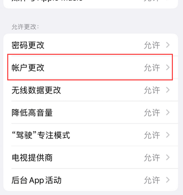 离石appleID维修服务iPhone设置中Apple ID显示为灰色无法使用