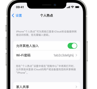 离石apple服务站点分享iPhone上个人热点丢失了怎么办 