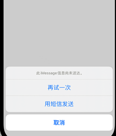 离石apple维修iPhone上无法正常发送iMessage信息