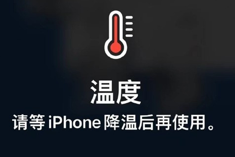 离石苹果维修站分享iPhone手机发烫严重怎么办 