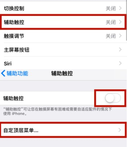 离石苹离石果维修网点分享iPhone快速返回上一级方法教程