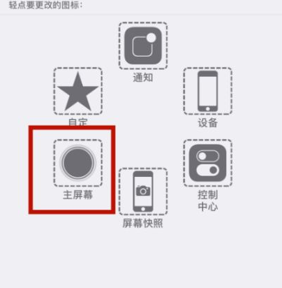 离石苹离石果维修网点分享iPhone快速返回上一级方法教程