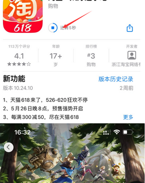 离石苹果维修站分享如何查看App Store软件下载剩余时间 