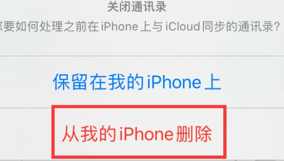 离石苹果14维修站分享iPhone14如何批量删除联系人