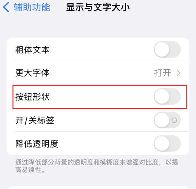 离石苹果换屏维修分享iPhone屏幕上出现方块按钮如何隐藏