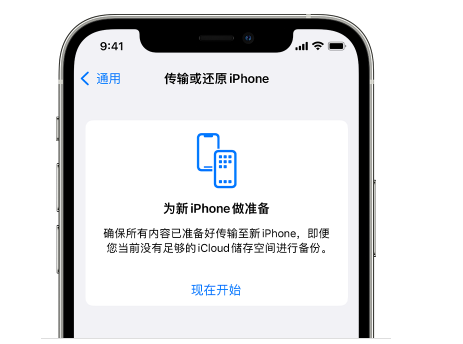 离石苹果14维修网点分享iPhone14如何增加iCloud临时免费空间