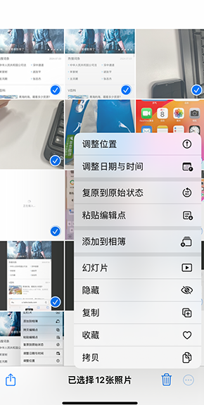 离石iPhone维修服务分享iPhone怎么批量修图