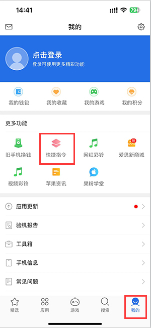 离石苹果服务中心分享iPhone的快捷指令如何使用 