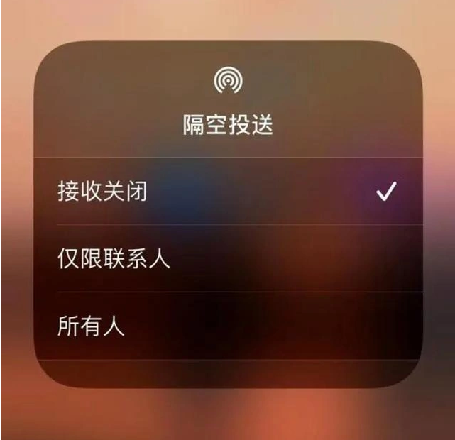 离石苹果指定维修店分享iPhone如何避免隔空收到不雅照 