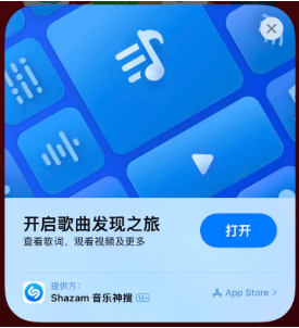 离石苹果14维修站分享iPhone14音乐识别功能使用方法 