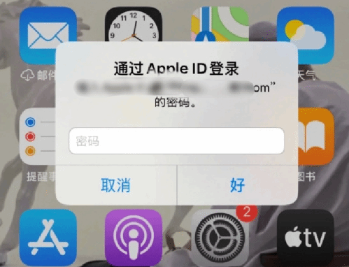 离石苹果设备维修分享无故多次要求输入AppleID密码怎么办 