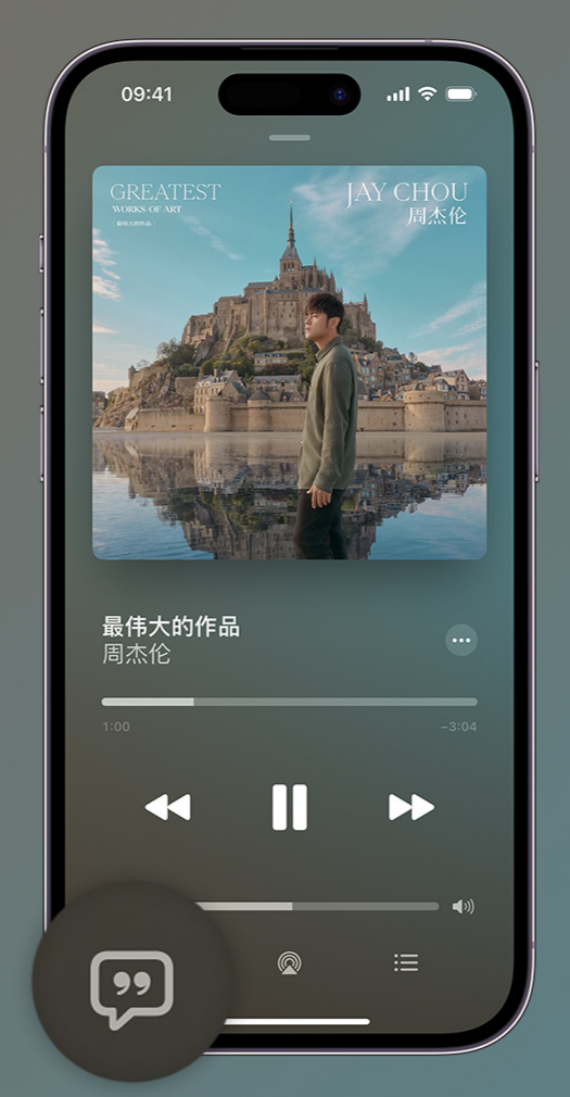 离石iphone维修分享如何在iPhone上使用Apple Music全新唱歌功能 