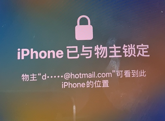 离石苹果维修分享iPhone登录别人的ID被远程锁了怎么办? 