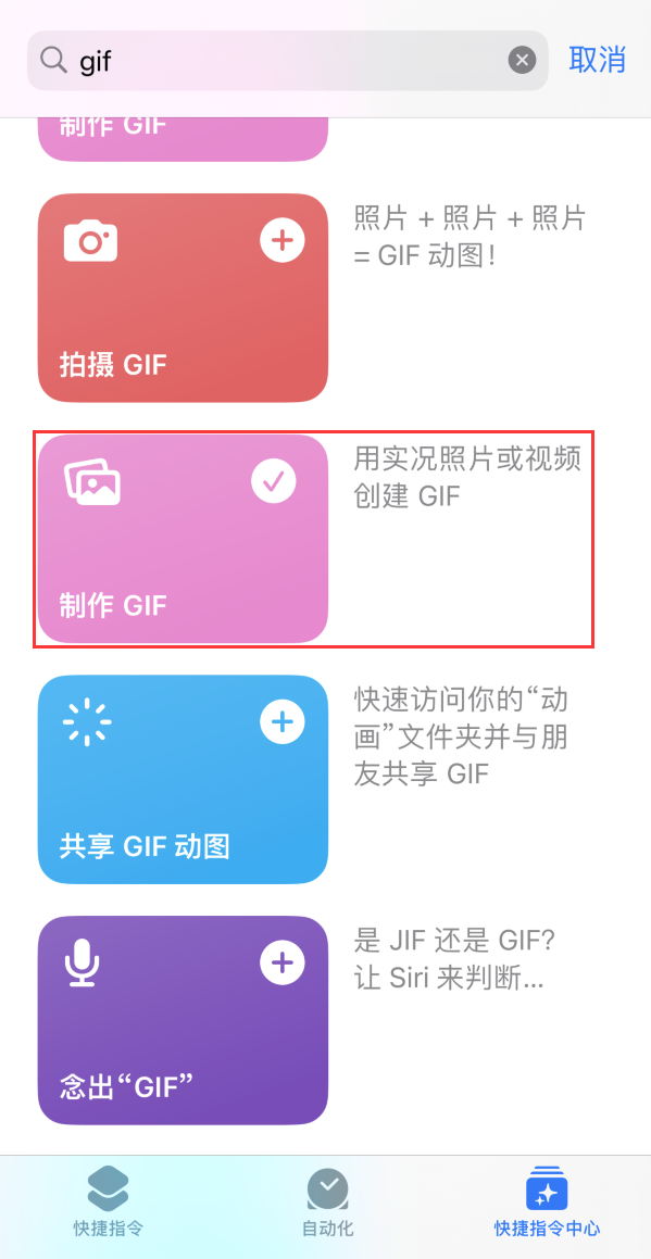 离石苹果手机维修分享iOS16小技巧:在iPhone上制作GIF图片 