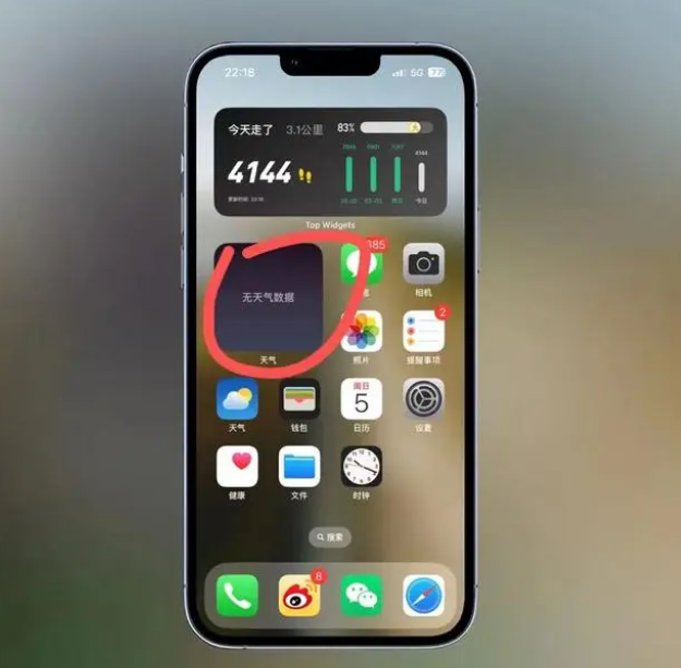 离石苹果手机维修分享:iOS16主屏幕天气小组件无法正常工作怎么办？ 