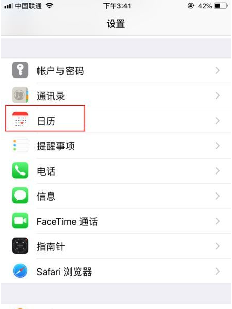 离石苹果14维修分享如何关闭iPhone 14锁屏上的农历显示 