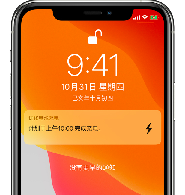 离石苹果手机维修分享iPhone 充不满电的原因 