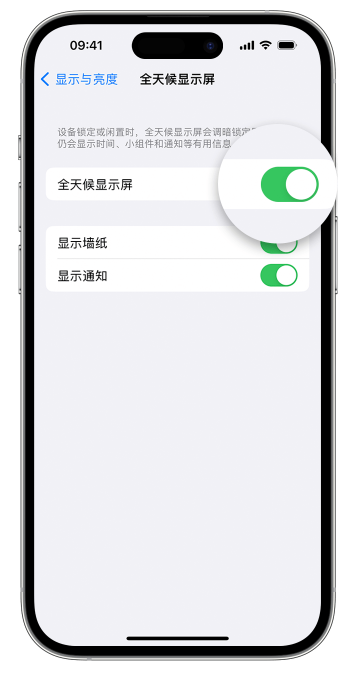 离石苹果14维修店分享如何自定义 iPhone 14 Pro 常亮显示屏 