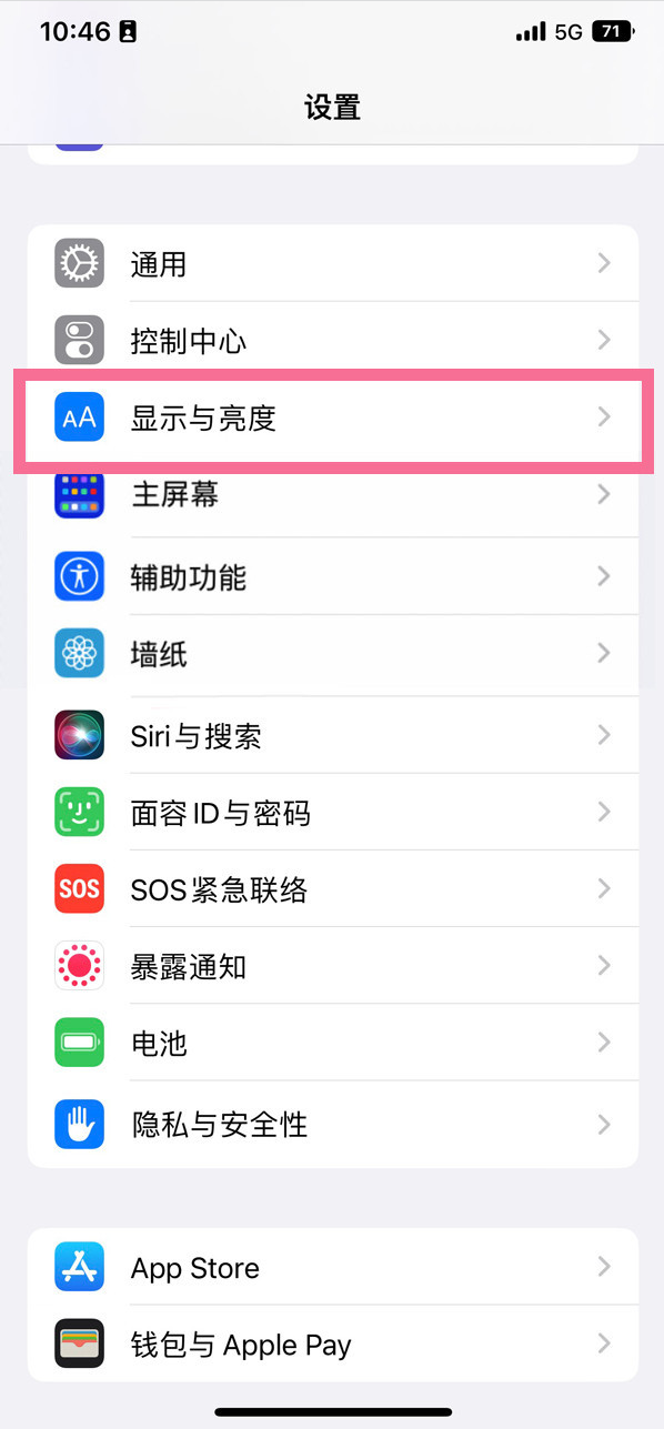 离石苹果14维修店分享iPhone14 plus如何设置护眼模式 