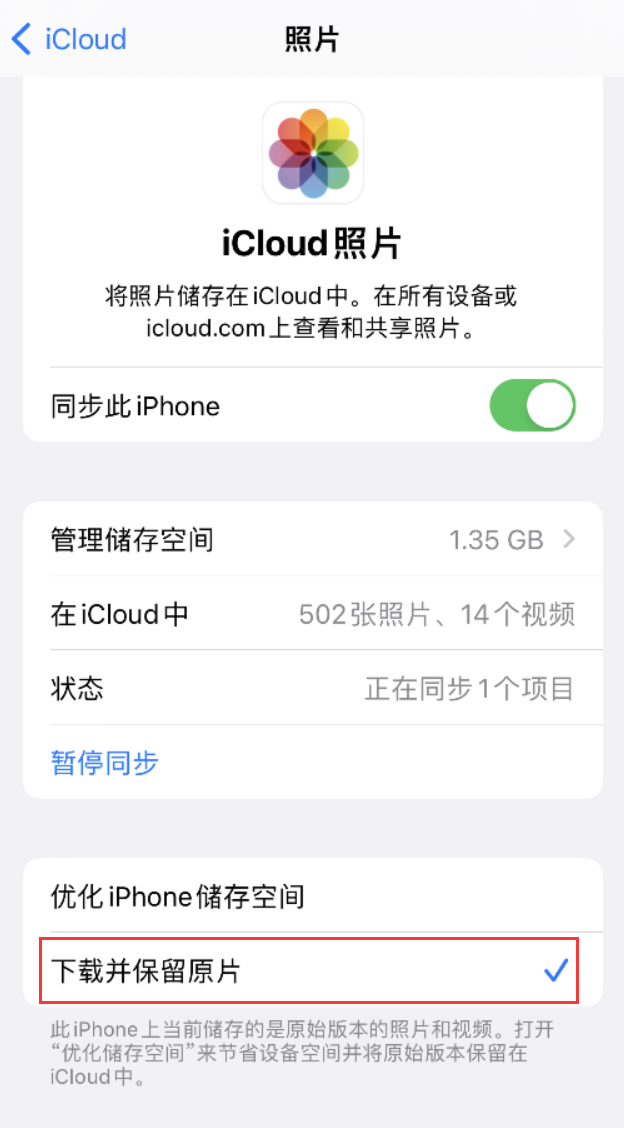 离石苹果手机维修分享iPhone 无法加载高质量照片怎么办 