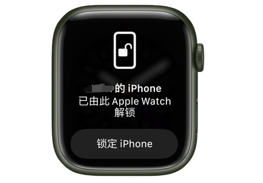 离石苹果手机维修分享用 AppleWatch 解锁配备面容 ID 的 iPhone方法 