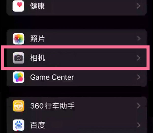 离石苹果14服务点分享iPhone14 开启音量键连拍的方法 