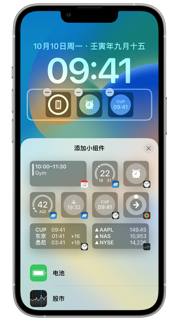 离石苹果维修网点分享iOS 16 如何在锁屏上添加小组件？点击无响应如何解决？ 
