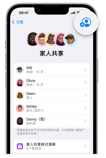 离石苹果维修网点分享iOS 16 小技巧：通过“家人共享”为孩子创建 Apple ID 