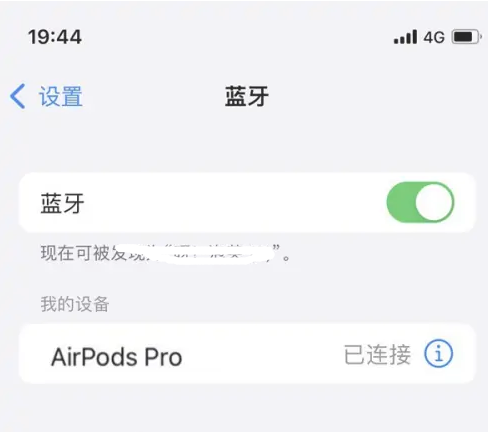 离石苹果维修网点分享AirPods Pro连接设备方法教程 