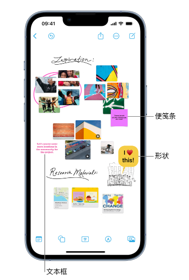 离石苹果服务点分享在 iPhone 上创建和管理”无边记”看板的新功能 