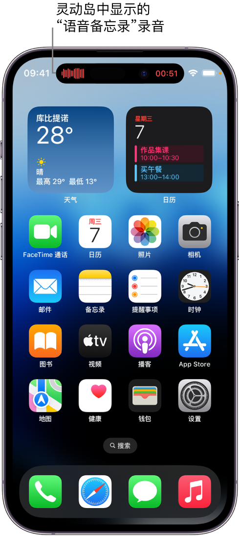 离石苹果14维修分享在 iPhone 14 Pro 机型中查看灵动岛活动和进行操作 