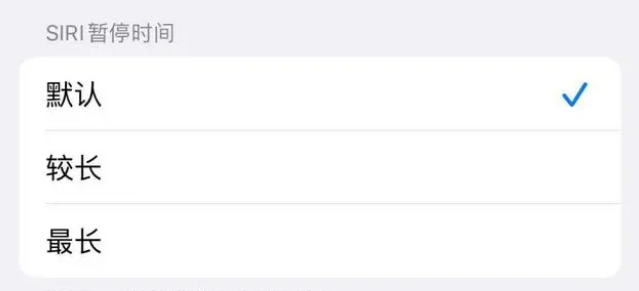 离石苹果维修分享iOS 16上隐藏的Siri的四种新用法 